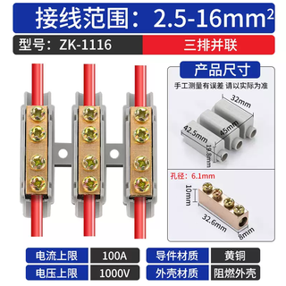 Three-in and three-out terminal block copper-aluminum butt clamp 16 square wire connector two-in and two-out straight-through docking three-in and three-out 2.5-16 brass version