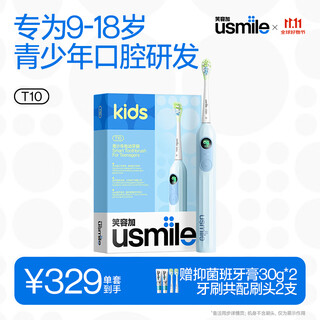 Usmile smile plus children's electric toothbrush, special for teenagers, t10 twilight blue, suitable for 9+ years old, student gift, birthday gift, children's gift