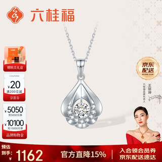 Liuguifu jewelry platinum pendant qimeng flower bead pt950 platinum pendant necklace pendant pt0600041 about 2g