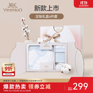 英氏（YEEHOO）新生儿衣服礼盒套装初生婴儿男女宝宝礼物满月服纯棉新生礼盒送礼 天空之境【6件套-精梳棉】 66cm