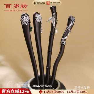 Baisuifang 925 silver quechao hairpin for women, new chinese style national style high-end niche versatile hairpin as a gift for girlfriend 925 silver quechao