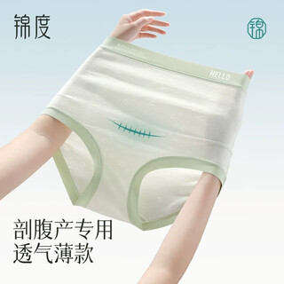 Jindu high-waisted underwear for post-cesarean section, scar-free wound 7a antibacterial lactic acid lengthened crotch caesarean section shorts