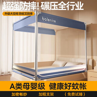Langsha anti-fall mosquito net frame 1.5x2m three-door full-bottom baby anti-falling bed home bedroom anti-mosquito cover pattern light year blue increased space anti-fall anti-mosquito 195cm*150cm*170cm -1.5m bed