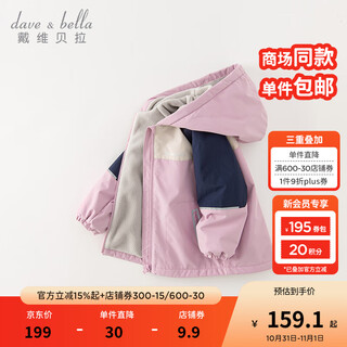 Dave&bella children's jackets outdoor sports boys' tops hooded girls' outerwear casual middle and large children's clothes autumn and winter new gray purple ready stock 120 cm (recommended height 110-120cm)