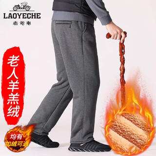Classic car casual pants men's fleece pants winter middle-aged and elderly thickened straight pants dad sports trousers worn outside the elderly pants winter sherpa dark gray 3xl recommended 140-160jin jin equals 0.5 kg