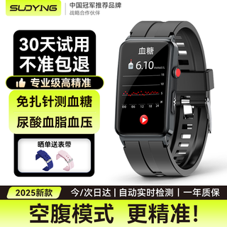 Soying accurate fasting mode blood sugar blood pressure monitoring watch heart rate blood oxygen non-invasive blood glucose meter needle-free blood lipids uric acid electrocardiogram sports smart health bracelet