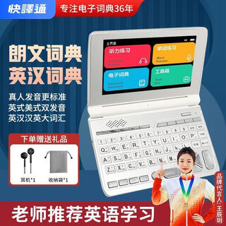 快译通【老师推荐】3998+英语电子词典朗文电子词典考研单词机 标清屏【16G】银色