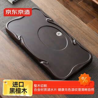 Made in tokyo, tea tray and saucer, whole piece of ebony solid wood kung fu tea set, light luxury, high-end imported household drainage, ruyi tea tray
