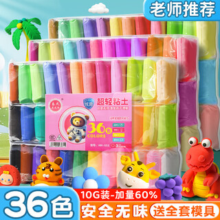 Shuxing 10g pack with 60% added volume 36 colors ultra-light clay children's kindergarten colored clay plasticine red clay toddler large packaging environmentally friendly handmade diy material package safety