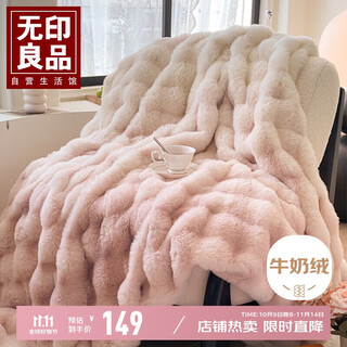 Muji double-layer thickened blanket milk velvet imitation rabbit plush blanket winter warm air conditioning blanket 200*230cm