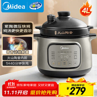 Midea electric stew pot electric casserole special micro-pressure stew pot electric stew pot soup porridge purple pottery food supplement 4l pottery kettle liner multi-function electric pot national subsidy dgc4050