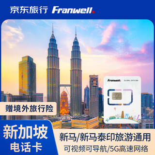 Franwell singapore phone card 5g high-speed data internet travel sim card 2gb high speed + unlimited low speed per day for 5 days