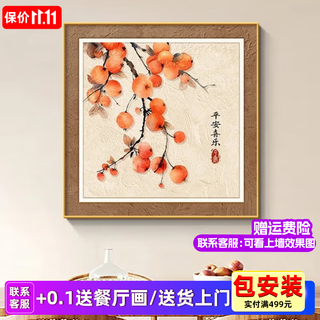 Ji ledu shishi ruyi new chinese restaurant decoration painting living room 2025 new simple light luxury high-end hanging painting mural shishi ruyi-b 30*30cm aluminum alloy frame gold-canvas