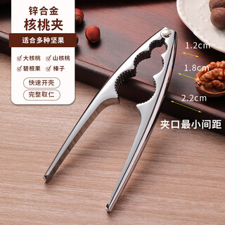 Portable walnut clamp, recommended by yangma, thickened hazelnut sheller tool, dried fruit clamp, mountain sheller, nut sheller, multi-functional three-jaw nut cracker