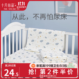 October crystal baby changing pad baby sheets washable waterproof large breathable anti-wetting bed knitted printing yunduo small (50*70cm)