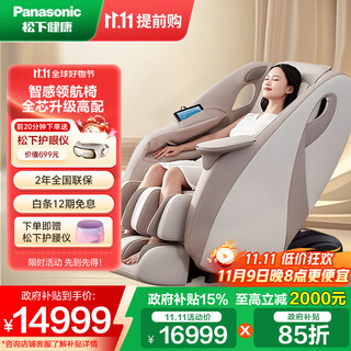 Panasonic home appliances national subsidy 15% massage chair space capsule 2025 full body massage home 4d luxury electric sofa chair top ten brands parents birthday gifts for men and women ma33 ma33 light gray 4d intelligent movement + 84 massage techniques