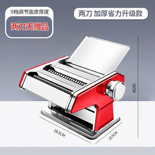 Yonghuan noodle press household small noodle machine manual commercial new fully automatic dumpling skin machine multi-function kneading and rolling machine supreme red 2-knife thickened labor-saving upgrade (no gifts)