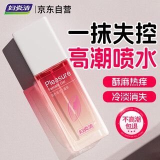 Fuyanjie orgasm liquid, female sensitive lubricant, lubricating oil for private parts to enhance desire, middle-aged and elderly sexual intercourse drops for intercourse.