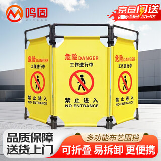 Minggu telescopic folding fabric fence construction safety fence warning isolation performance three-fold elevator maintenance repair guardrail no entry