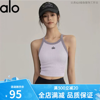 Alo yoga women's alo yoga wear sports vest with breast pads gathered shockproof pilates running fitness boxer bra lavender purple m 95-110jin jin is equal to 0.5kg