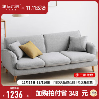 Genji muyu fabric sofa simple modern small apartment living room sofa nordic three-person furniture combination set three-person (cushion matte gray*2+yellow*1) matte gray combination 193cm