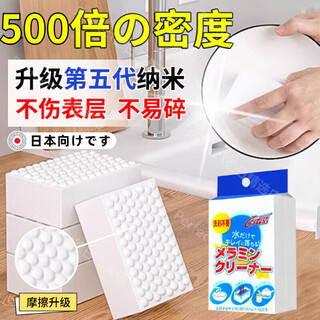 Jczs japan's new upgraded magic wipe decontamination nano sponge wipe, durable dishwashing teacup tea set remover tea stains and decontamination artifact 20 pieces (10*6*2) wear-resistant and thickened, not easy to fall off