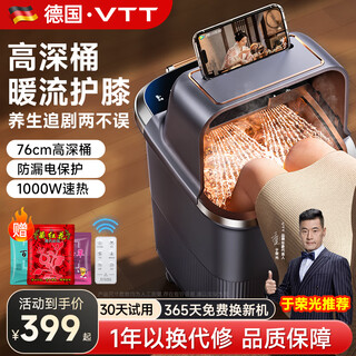 Vtt germany footbath bucket fully automatic heating massager electric footbath basin high depth footbath bucket household practical footbath basin birthday gift for the elderly, parents, parents, night sweats, heavy moisture, big belly + health care to dispel cold and help sleep, blocked meridians + light mouth and shortness of breath vtt official recommended model, the whole family can enjoy the warmth