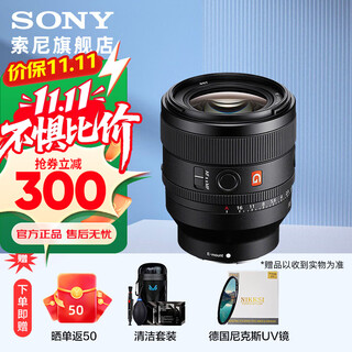 Sony (sony) full-frame large aperture standard fixed focus g master lens fe50mm f1.4 gm portrait close-up sel50f14gm limited time bonus nix 67uv+ cleaning kit