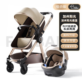 For baby german high view stroller can sit/lie two-way folding shock absorbing newborn baby plus upgraded version-california sunshine basket version