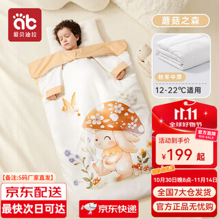 Aibedila baby sleeping bag, autumn and winter pure cotton constant temperature newborn children's sleeping thickened constant temperature anti-kick quilt, suitable for all seasons jingdong cangfa constant temperature x xinjiang cotton autumn and winter medium thickness 12-22 mushroom forest l size (150*80cm) suitable for 4-12 years old