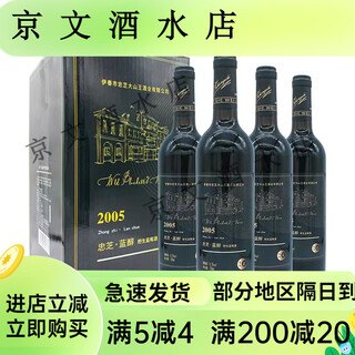 Zhongzhi (zz) 2005 wild blueberry wine 750*4 original fruit wine red wine foreign wine fruit wine 750ml*4 bottles 1 box