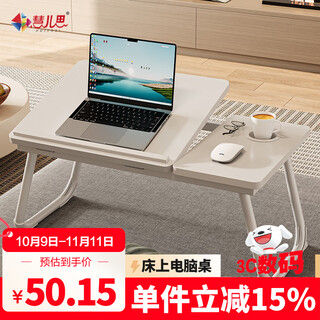 慧儿思床上电脑桌升降小桌子床上书桌笔记本电脑支架侧翻5档可调节折叠宿舍学习阅读小桌板A55【珍珠白】