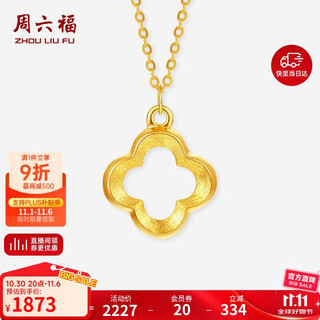 Saturday fortune 18k gold necklace for women, gold four-leaf clover necklace, birthday gift c0613784 40+5cm