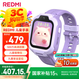 Xiaomi (mi) redmi children's watch fantasy purple national subsidy smart children's phone watch nine-fold safety positioning hd proactive primary school students junior high school teenagers men's and women's watch