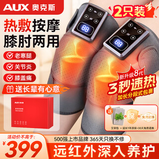 Oaks heated knee massager, leg massager, knee hot compress to keep joints warm, old cold leg warmer, knee warmer, leg protector, birthday and new year gift for girlfriends, boys and parents, gift box, dual lcd models, 8mm depth massage/5 levels of hot compress