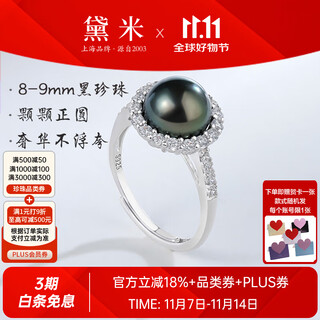 Demi xingmiao 8-9mm saltwater tahitian black pearl ring s925 silver sunflower ring girl birthday gift mysterious and elegant