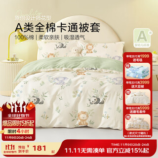 Boyang baby (beyond kids) children's quilt cover 40-count cotton quilt cover single-piece set four-season double washable children's printed cartoon quilt cover 40-count cotton quilt cover single-piece set mengbao forest 100*120cm