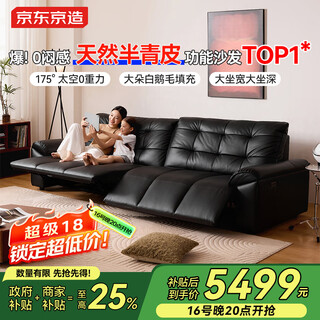 Jingdong tokyo-made large black bear semi-green leather electric functional sofa leather living room 2025 new double electric 2.8m