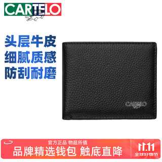 卡帝乐鳄鱼男士牛皮钱包时尚商务头层牛皮横短款多功能钱夹包新年礼物送老公
