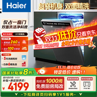 Haier xiaomanyao