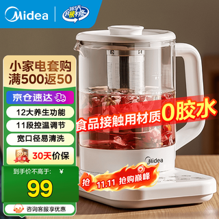 Midea health kettle 1.5l fully automatic large diameter tea kettle 24-hour appointment electric kettle appointment insulation kettle flower tea kettle multi-speed constant temperature tea kettle with tea basket ys15p-y2 1.5l