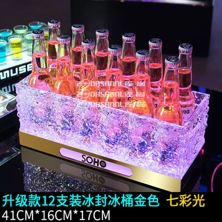 Fantasy luminous wine basket ice bucket commercial acrylic champagne bucket led beer box party ktv cocktail bucket wine 12-pack local gold colorful light