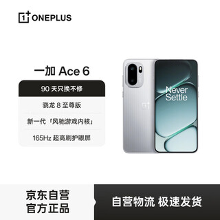 Oneplus ace 6 16gb+512gb quicksilver ultra high brush eye protection gaming screen 5g mobile phone hourly