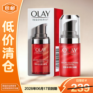 Olay (olay) sculpting gold pure elasticity red bottle eye cream 15ml diminishes fine lines, lifts and firms, final clearance