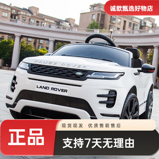 Work baby land rover range rover children's electric car four-wheeled with remote control toy car can sit on off-road car baby baby standard white four-wheel drive soft wheels + soft seat + remote control