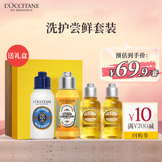 L'occitane toiletry set, travel size, portable travel essential, birthday gift, souvenir, shipped randomly