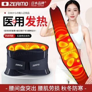 ZEAMO医用级自发热护腰带加热理疗热敷腰部支撑腰间盘突出劳损护腰保暖