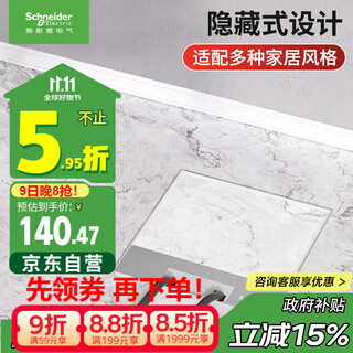 施耐德电气地插座隐藏式地面插座 不锈钢嵌入式五孔地插 (带底盒）