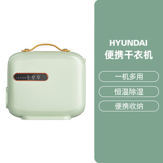 Hyundai korean shoe dryer shoe dryer shoes household dryer clothes dryer quilt drying clothes sterilization retractable ozone sterilization foot protector matcha green quilt dryer