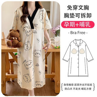 
Maternity skirt two-piece set of pants with breast pads, postpartum clothes, hospital delivery, nursing nightgown, spring and summer maternity wear 12602-skirt [with breast pads] L [recommended] 85-120 Jin [Jin equals 0.5 kg]